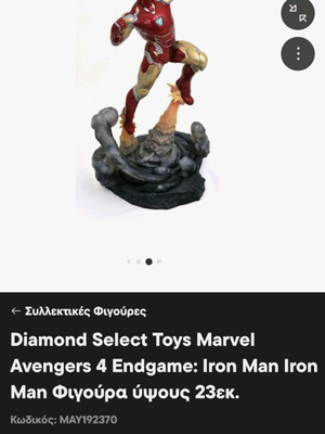 Ironman figure like new