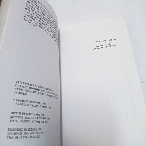 Erotic Stories of Everyday Madness used, Charles Bukowski