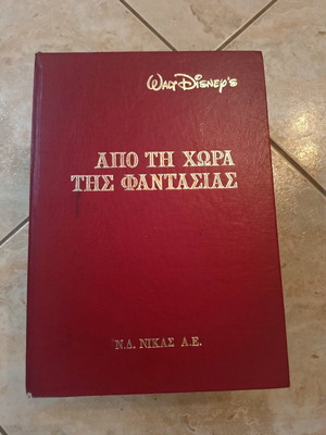 Walt Disney Great Stories for Big Kids like new