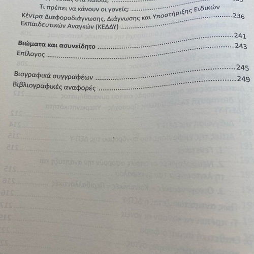 ...Kati Parapano for Family and School Book like new, Greek
