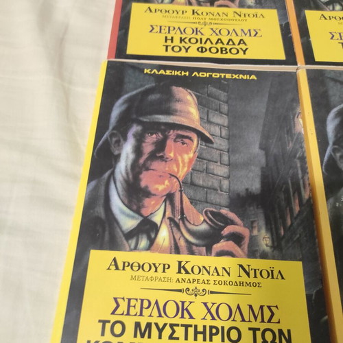 Sherlock Holmes 6 books like new, Greek edition