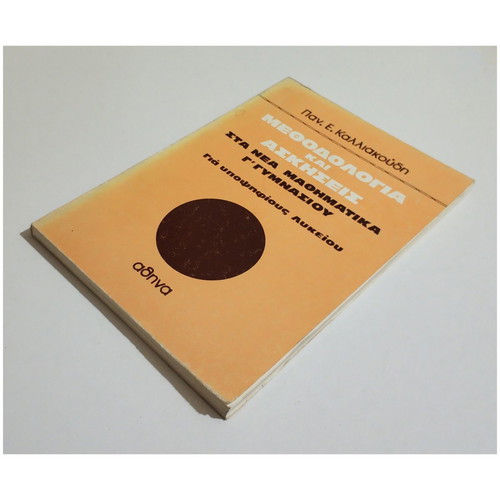 Methodology and exercises in new mathematics for 3rd grade gymnasium new