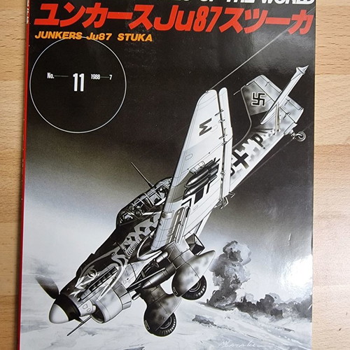 JU-87 Stuka book new