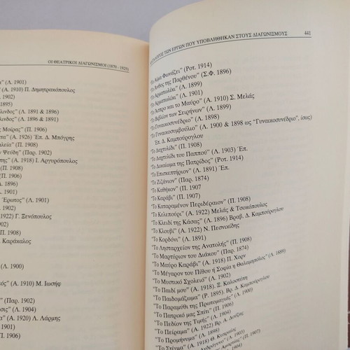Oi Theatrikoi Diagonismoi (1870-1925) book by Kyriaki Petrakou