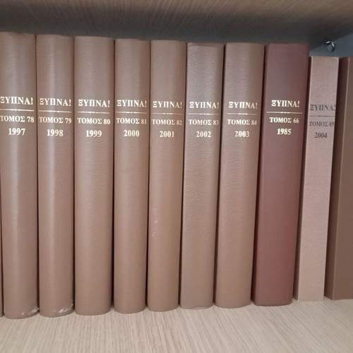 Volumes awaken Jehovah's Witnesses 21 pieces
