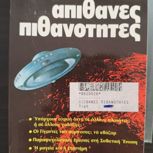 Apithanes Pithanotites book like new