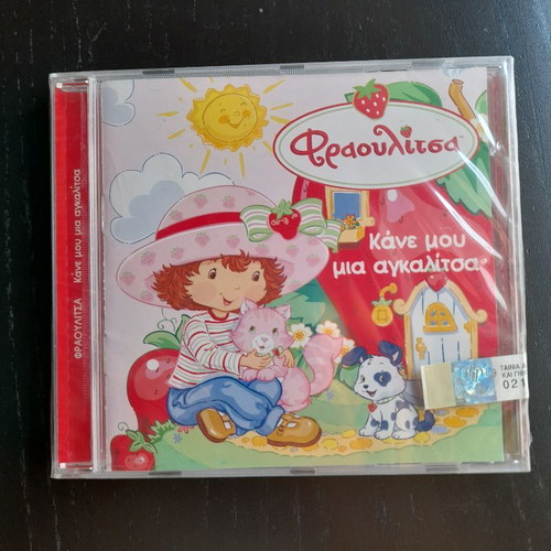Strawberry Shortcake CD Make Me a Hug new