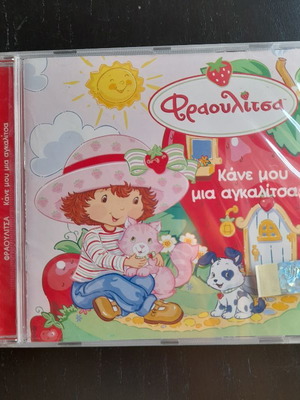 Strawberry Shortcake CD Make Me a Hug new