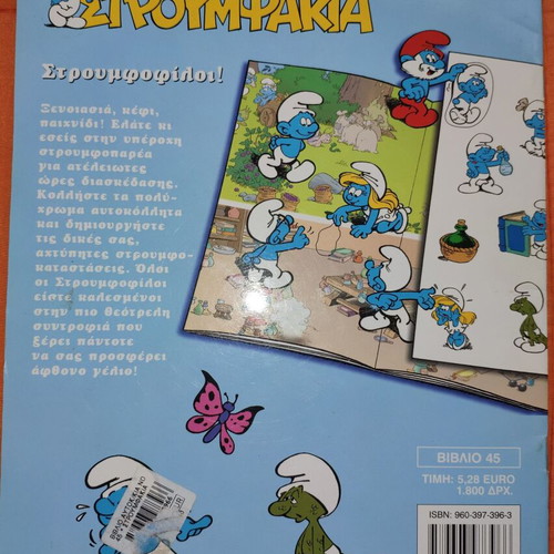 Smurfs book used with all stickers attached