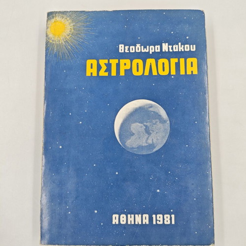 Astrology book by Theodora Ntakou used, Greek language