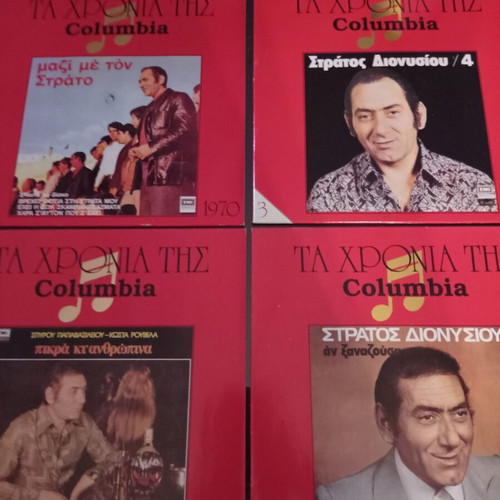 Stratos Dionysiou vinyl record set, 8 LPs near mint, laiko