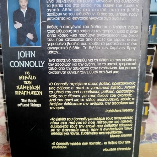 John Connolly book set of 7 like new, Greek language
