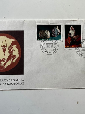 FDC First Day Cover 1980 Mineral Wealth of Greece like new