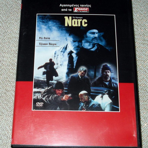 Narc 2002 DVD used with subtitles