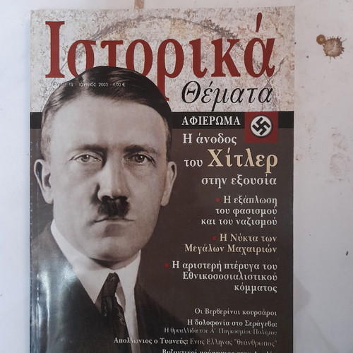 Historical Themes magazines used, set of 5 issues