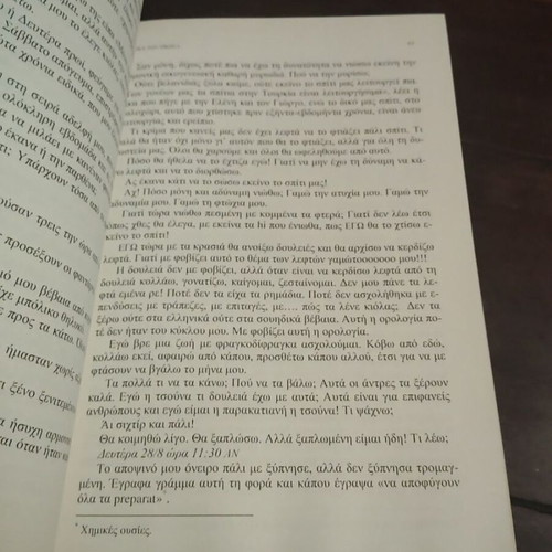 Telika Ton Nikisa book by Symela Meletlidou