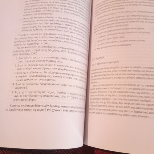 Anamesa sto Meros kai sto Olo new book by Fragkiskos Kalavasis and Andreas Moutsios-Rentzos