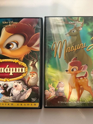 Bambi 1-2 DVD used, dubbed
