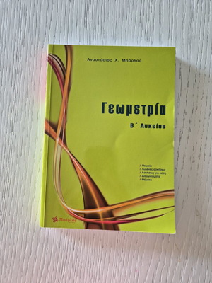 Geometry B Lykeiou by A. Mparlas new, Greek