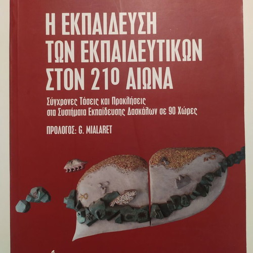 Education of Teachers in the 21st Century in Excellent Condition
