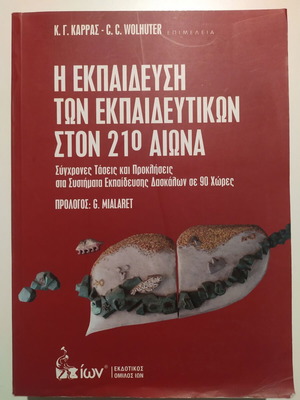 Education of Teachers in the 21st Century in Excellent Condition