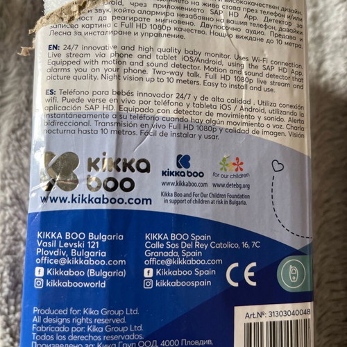 Ενδοεπικοινωνία Kikkaboo με WiFi και εφαρμογή για κινητό ολοκαίνουρια