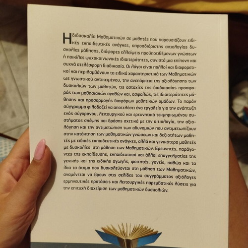 Teaching Mathematics in Special Education by Ioannis Agaliotis used