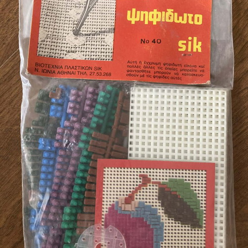 Vintage ψηφιδωτό χειροτεχνία ελληνικής κατασκευής καινούργιο