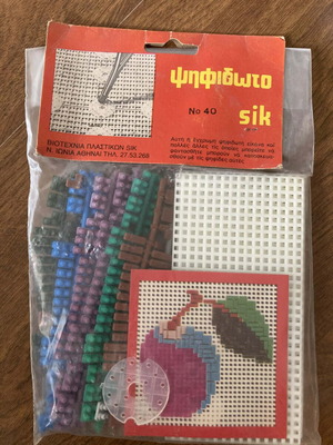 Vintage ψηφιδωτό χειροτεχνία ελληνικής κατασκευής καινούργιο