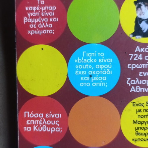 Book Apories Part 2 used, humorous, collectible by Nikos Zachariadis
