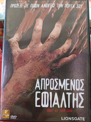 Right At Your Door DVD μεταχειρισμένο, θρίλερ επιστημονικής φαντασίας με υπότιτλους