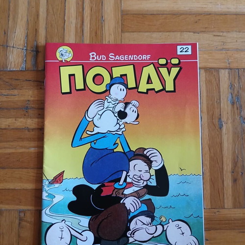 Popeye #22 comic book by Bud Sagendorf