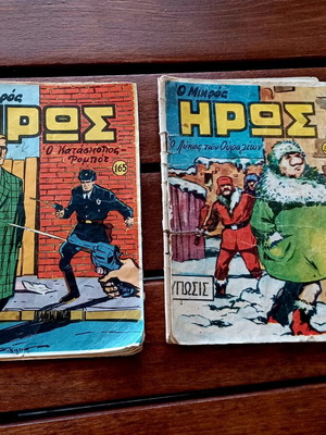Mikros Iros comics set of two used, issues 165 and 236