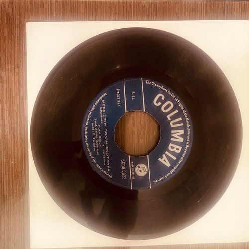 45 RPM records used, 5 pieces with Bithikotsis and others