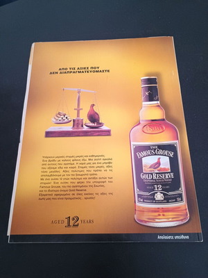 Списание Епсилон брой 668 25 януари 2004 като ново