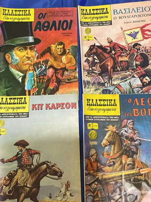 Classic Illustrated Comics Like New, Pack of 4