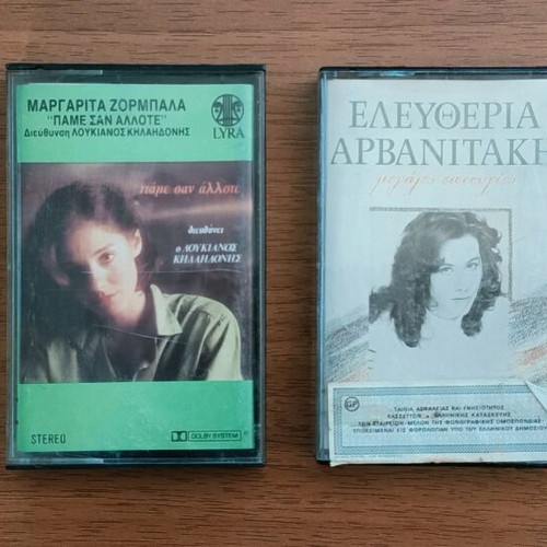 Cassette tapes used, pack of 25 from Greek entechno repertoire
