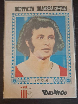 Tony Boy #24 used