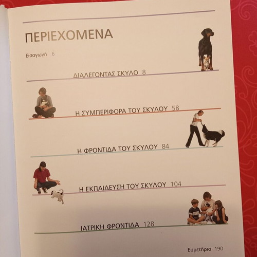 The Dog Complete Guide book like new, illustrated