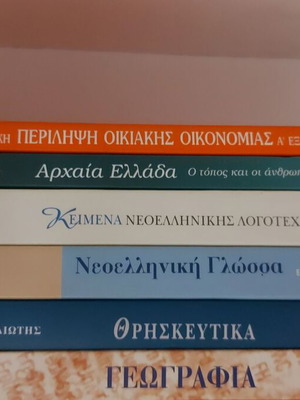 Set of 6 B' Gymnasium school textbooks, Savvalas and Volonakis editions