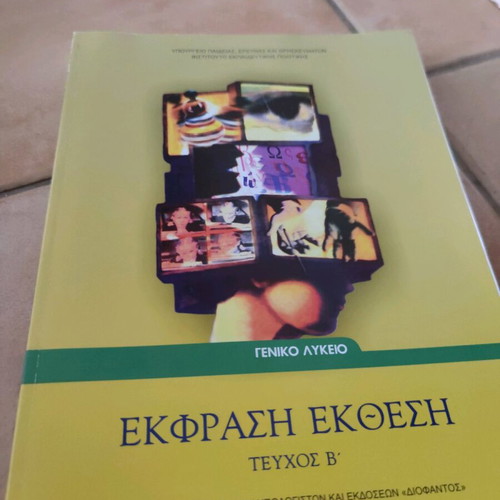 Expression Essay Book