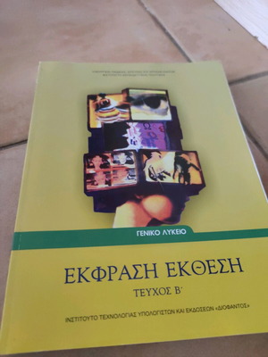 Expression Essay Book