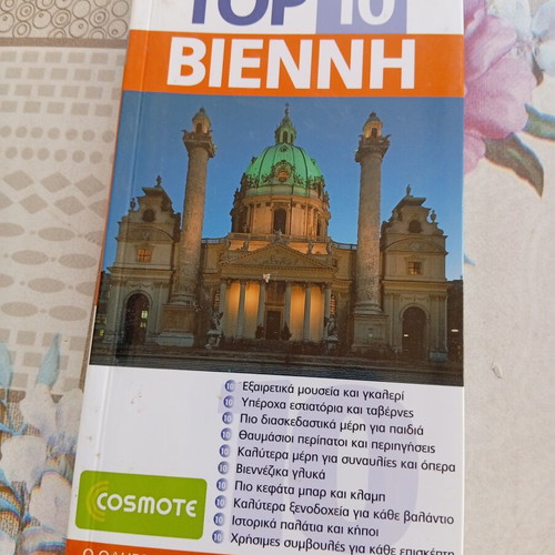 Top 10 Vienna Travel Guide book like new, Greek