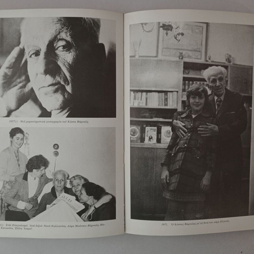 Book Philologika Apomnimonevmata used, Kostas Varnalis, Kedros editions 1980