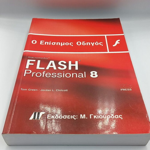 Official Guide to Macromedia Flash Professional 8 book like new