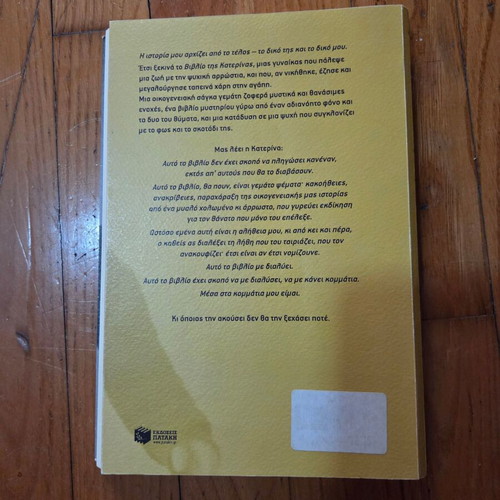 Augusto Korto The Book of Katerina novel like new