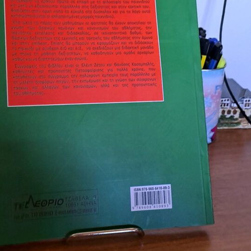 Volleyball book like new, second edition