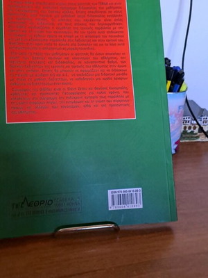 Volleyball book like new, second edition