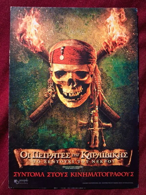 Pirates of the Caribbean Dead Man's Chest 2006 promotional postcard new