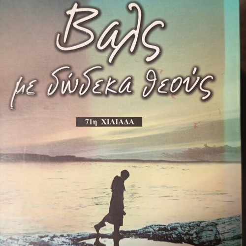6 literary books
